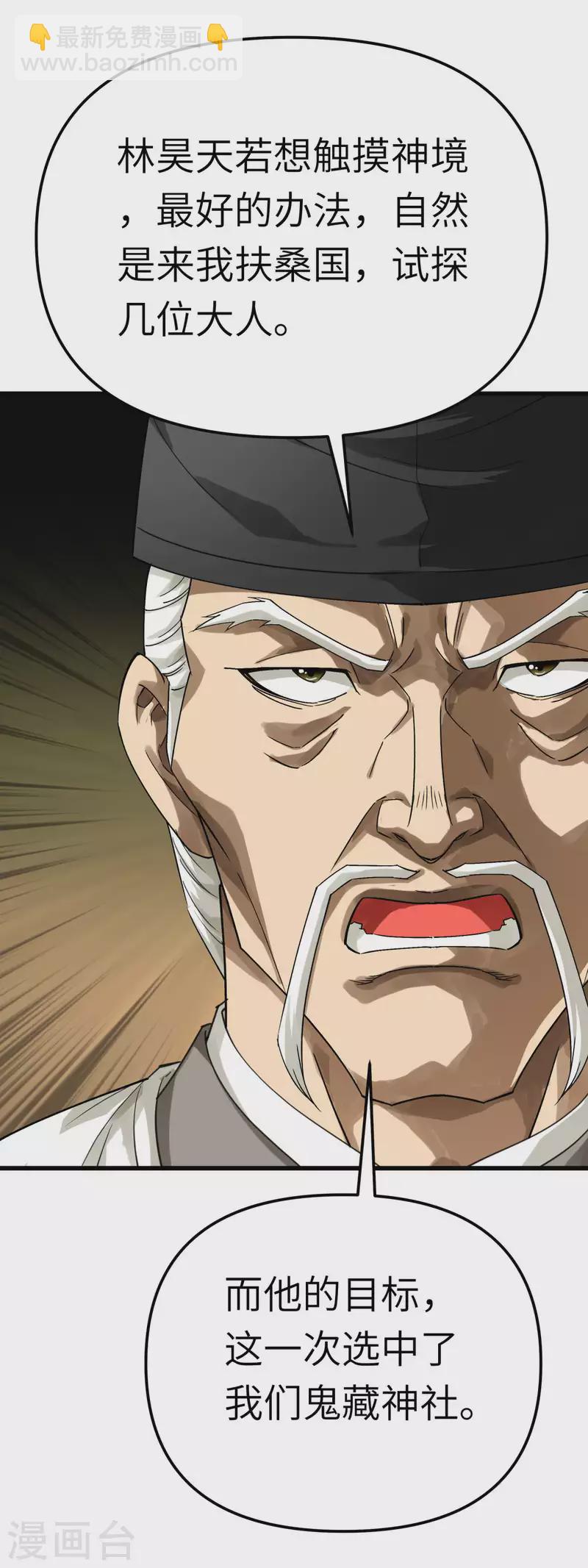 第184话 月影忍族-第187话