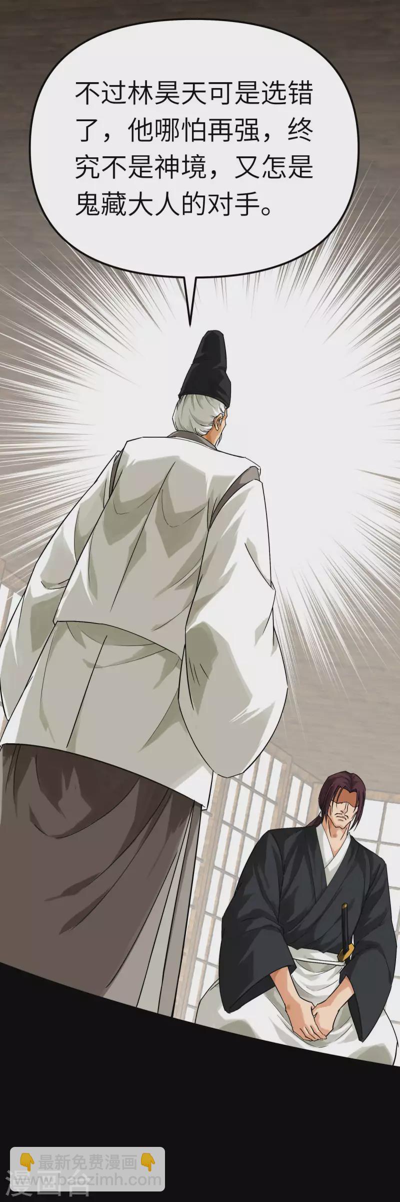 第184话 月影忍族-第187话