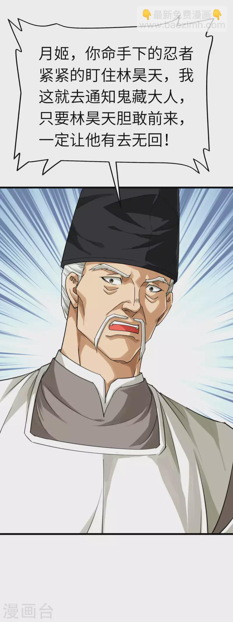 第184话 月影忍族-第187话