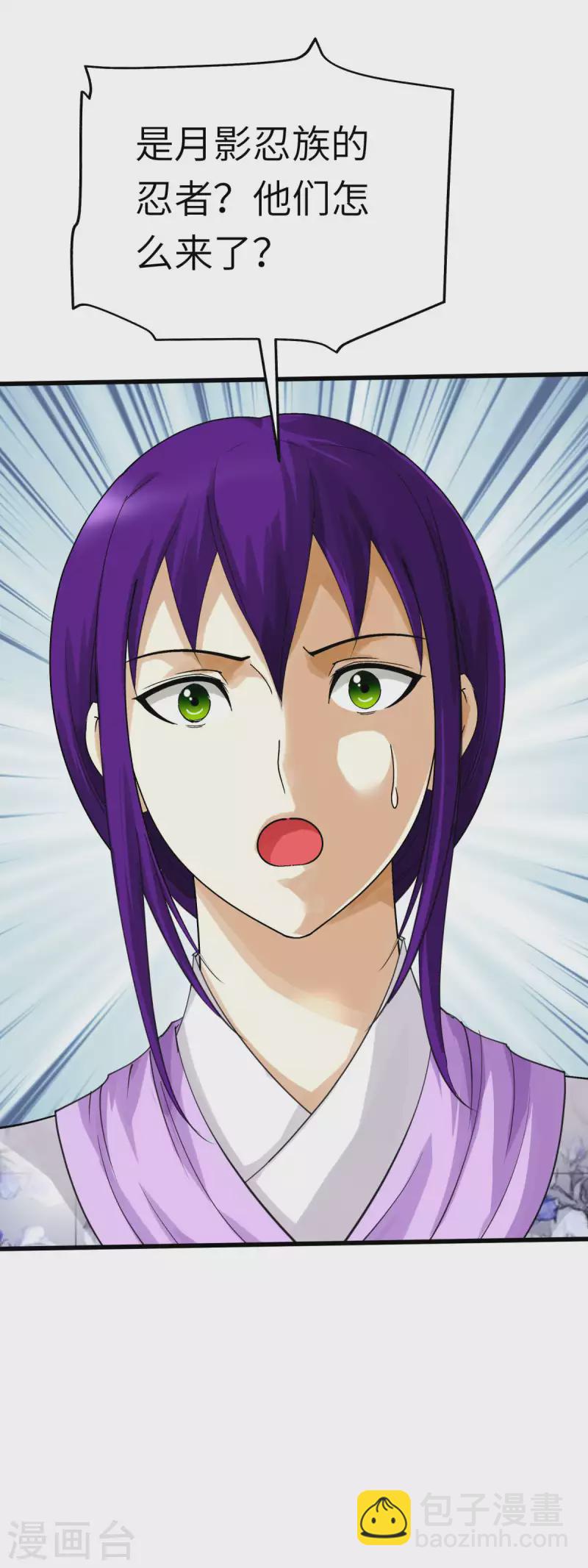 第184话 月影忍族-第187话