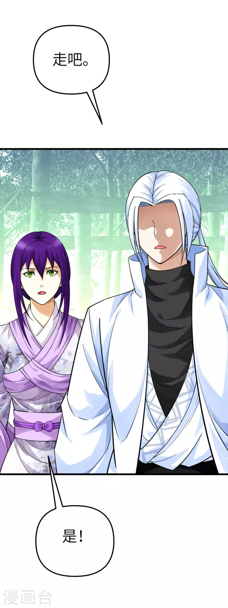 第184话 月影忍族-第187话