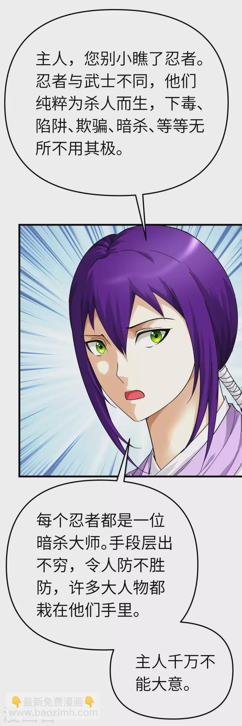 第184话 月影忍族-第187话
