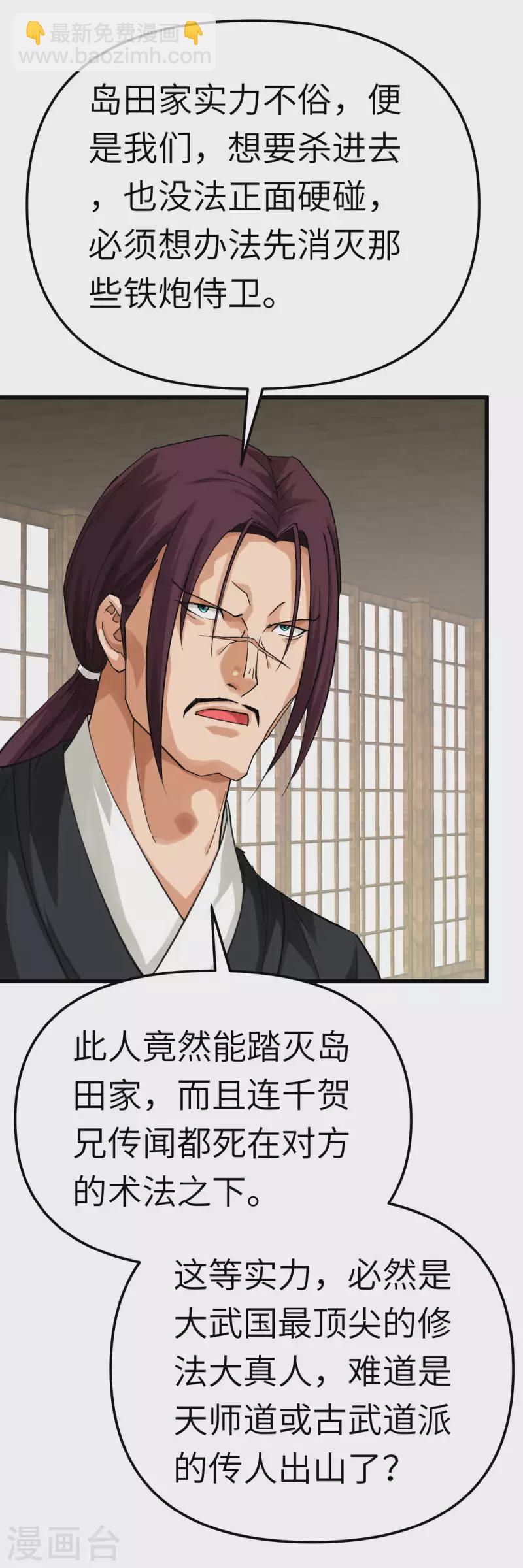 第184话 月影忍族-第187话