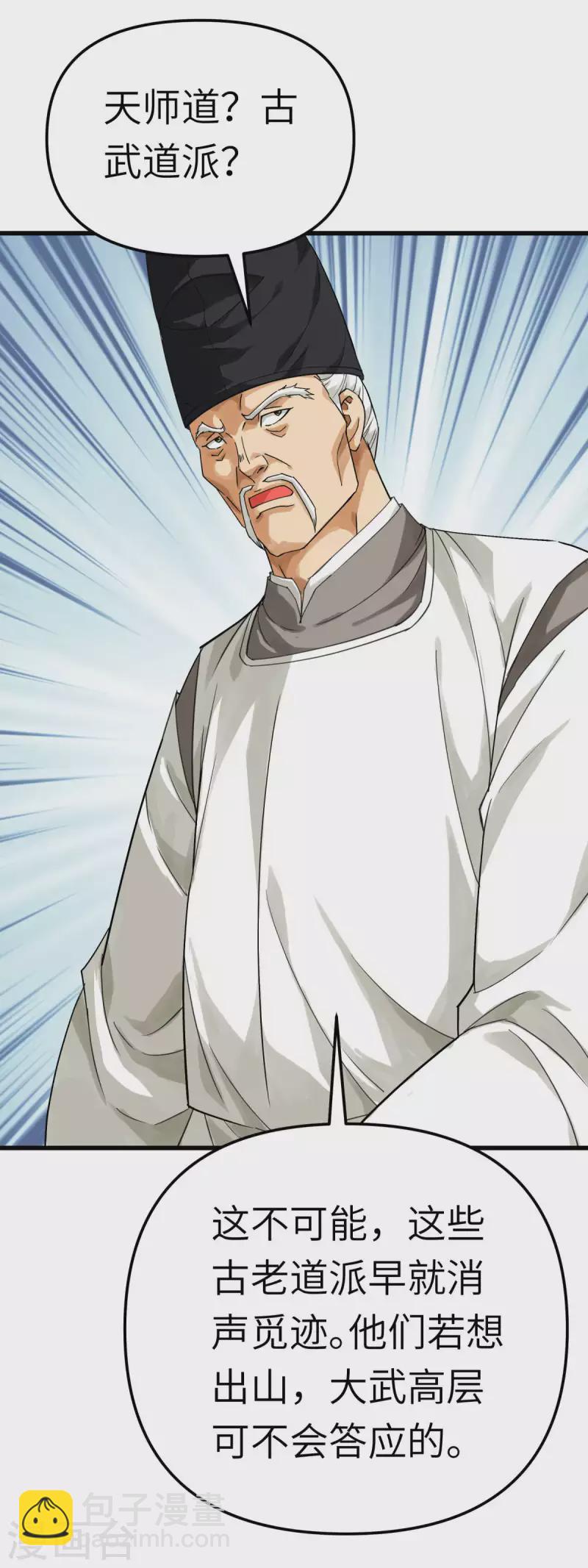 第184话 月影忍族-第187话