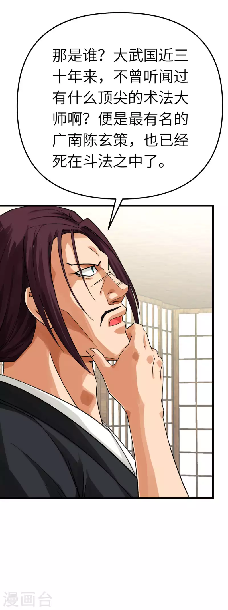 第184话 月影忍族-第187话