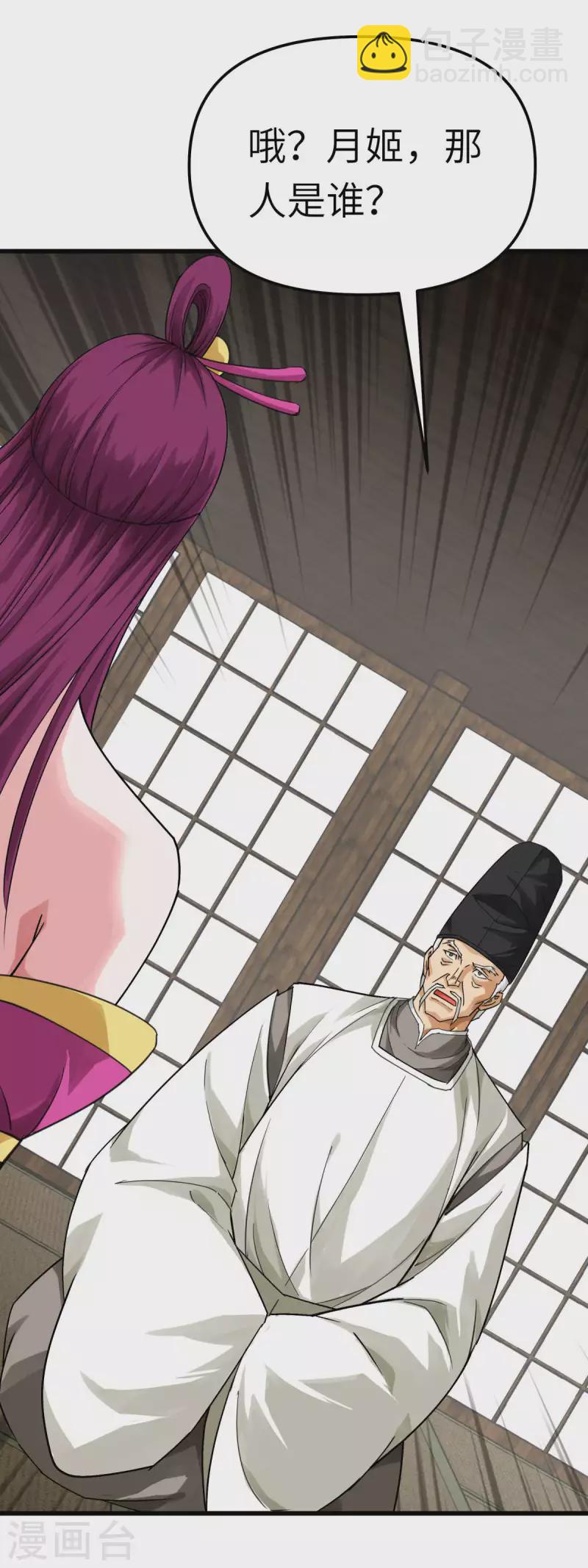 第184话 月影忍族-第187话