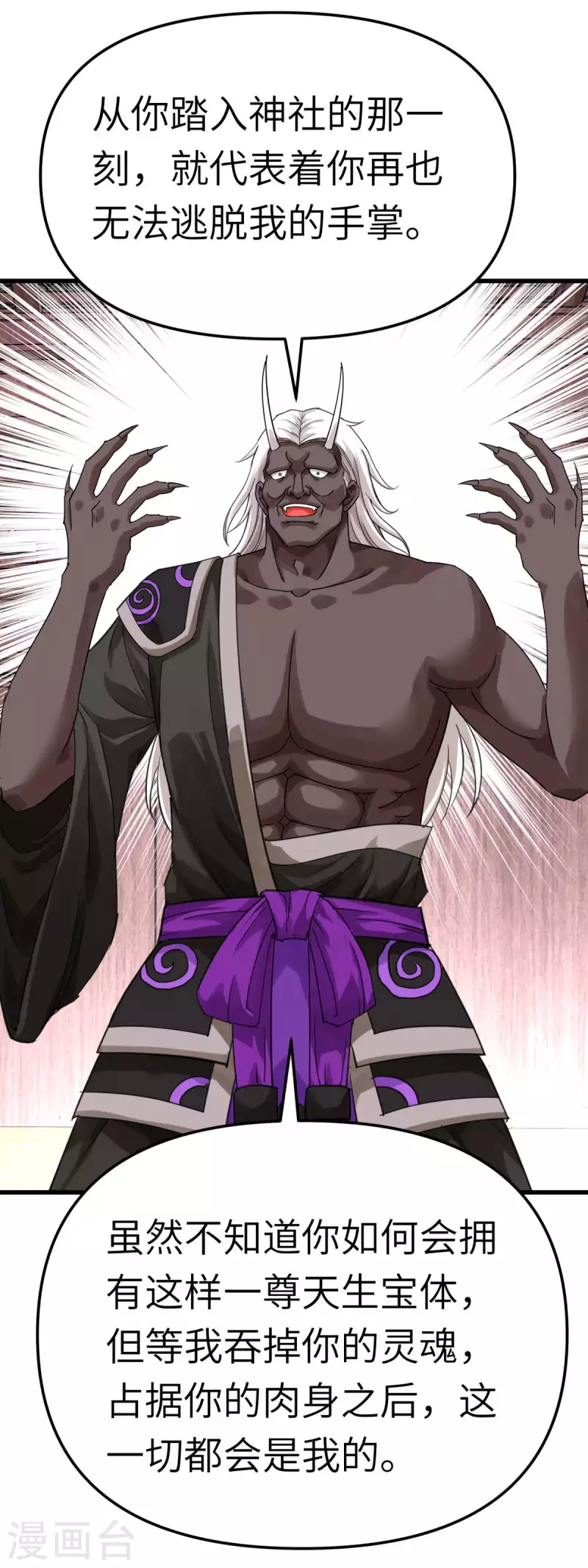 第186话 你太弱了！-第189话