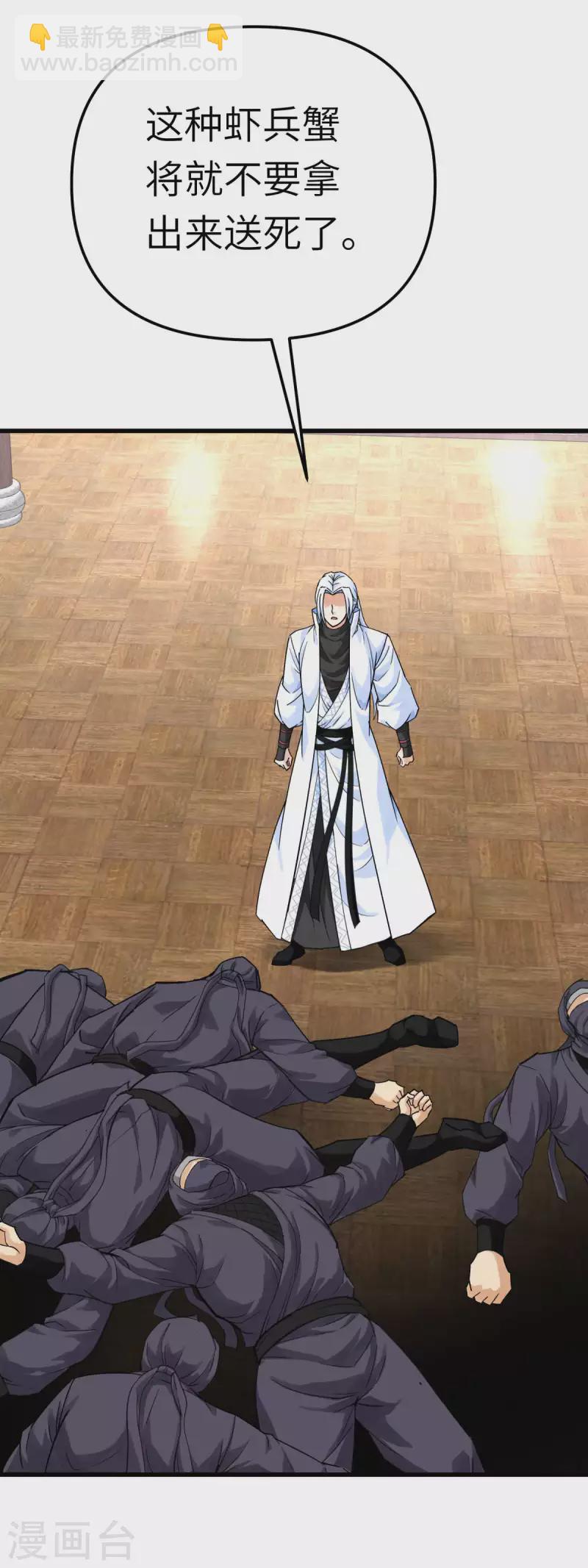 第186话 你太弱了！-第189话