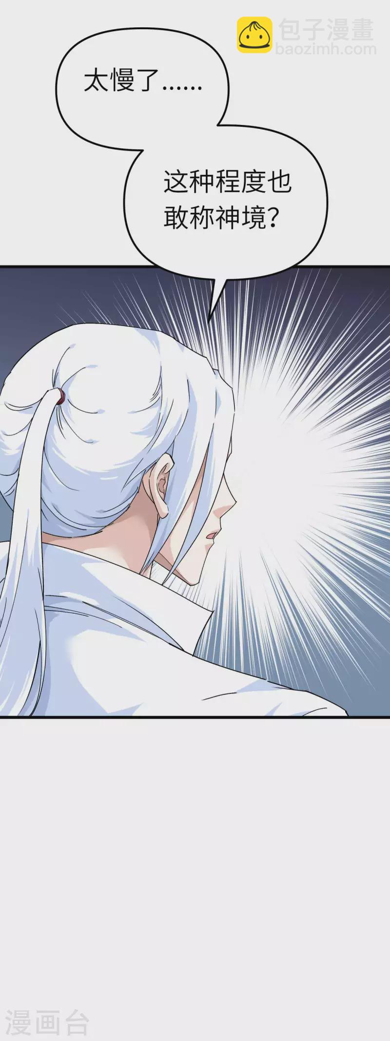 第186话 你太弱了！-第189话