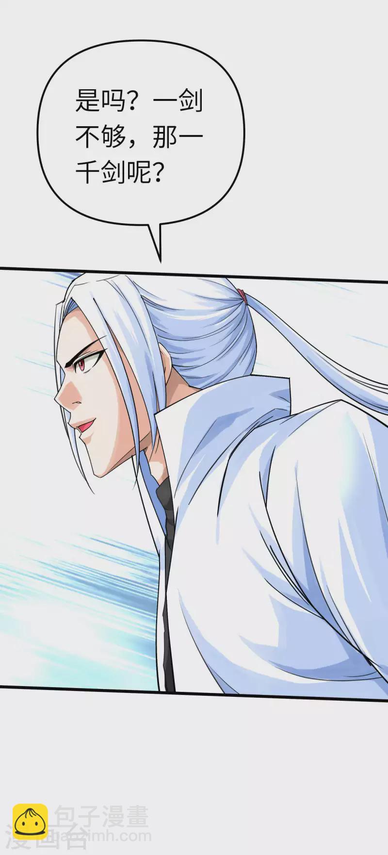 第186话 你太弱了！-第189话