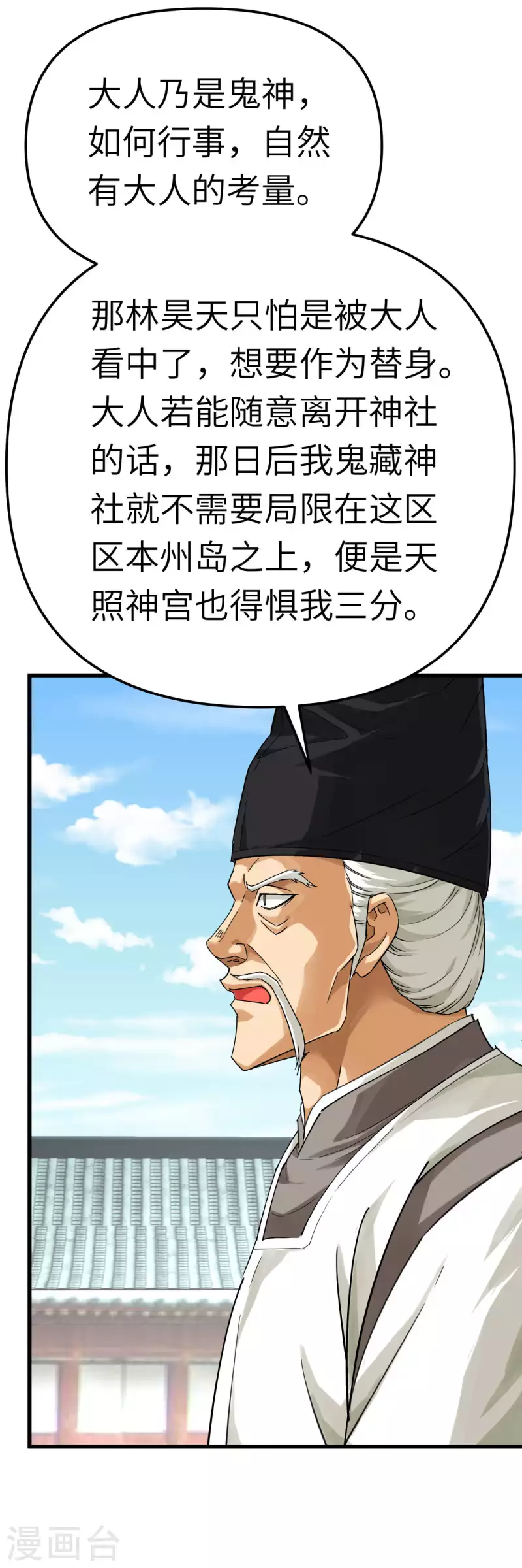 第186话 你太弱了！-第189话