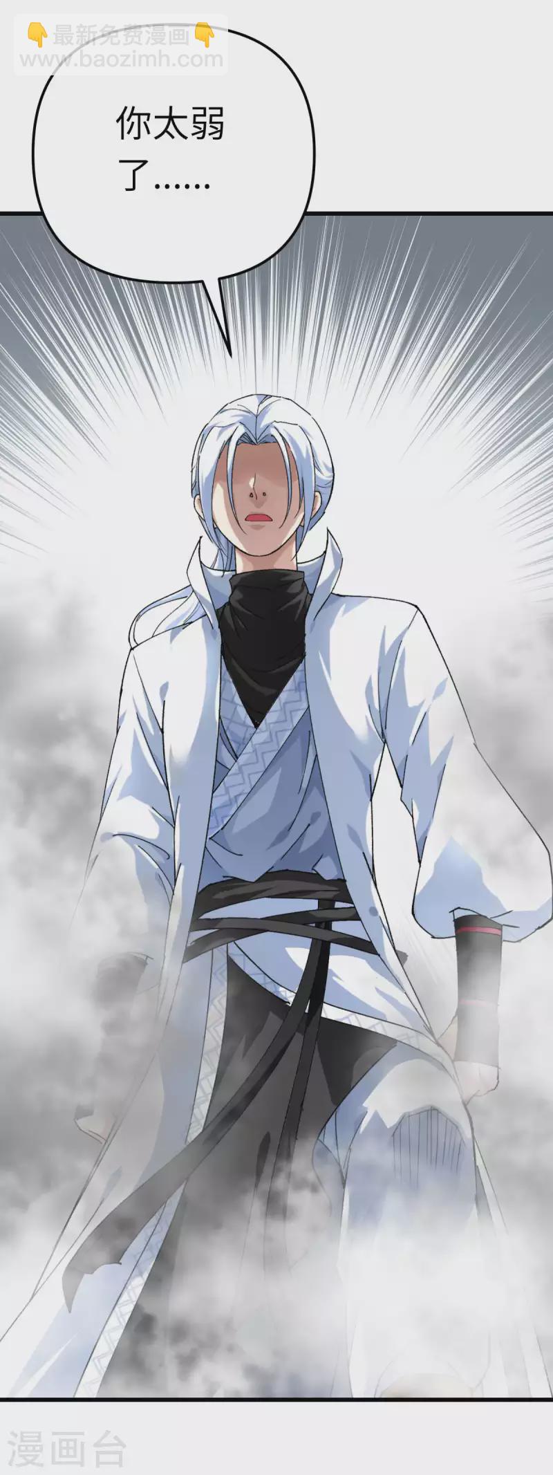 第186话 你太弱了！-第189话