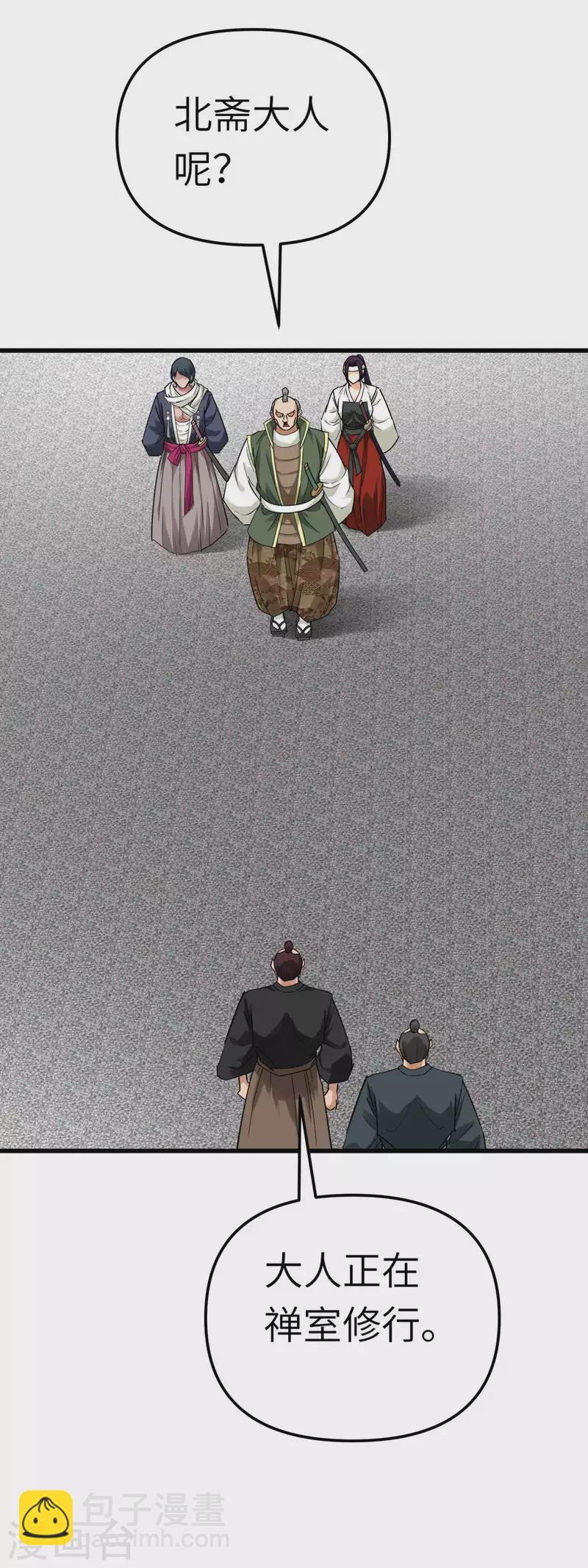 第188话 扶桑震动-第191话