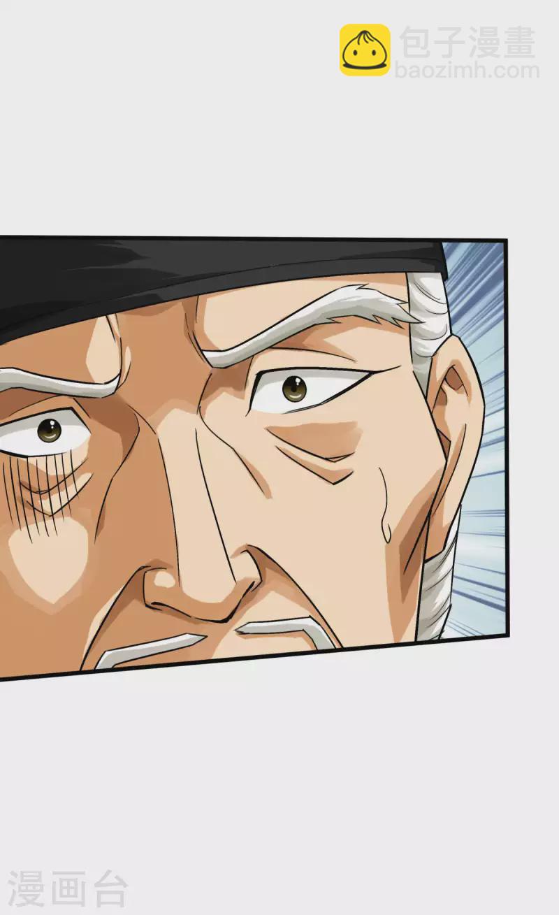 第188话 扶桑震动-第191话