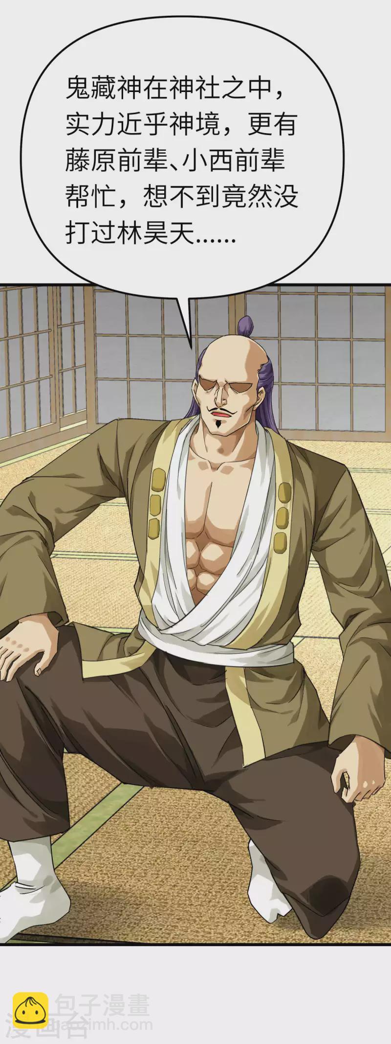 第188话 扶桑震动-第191话