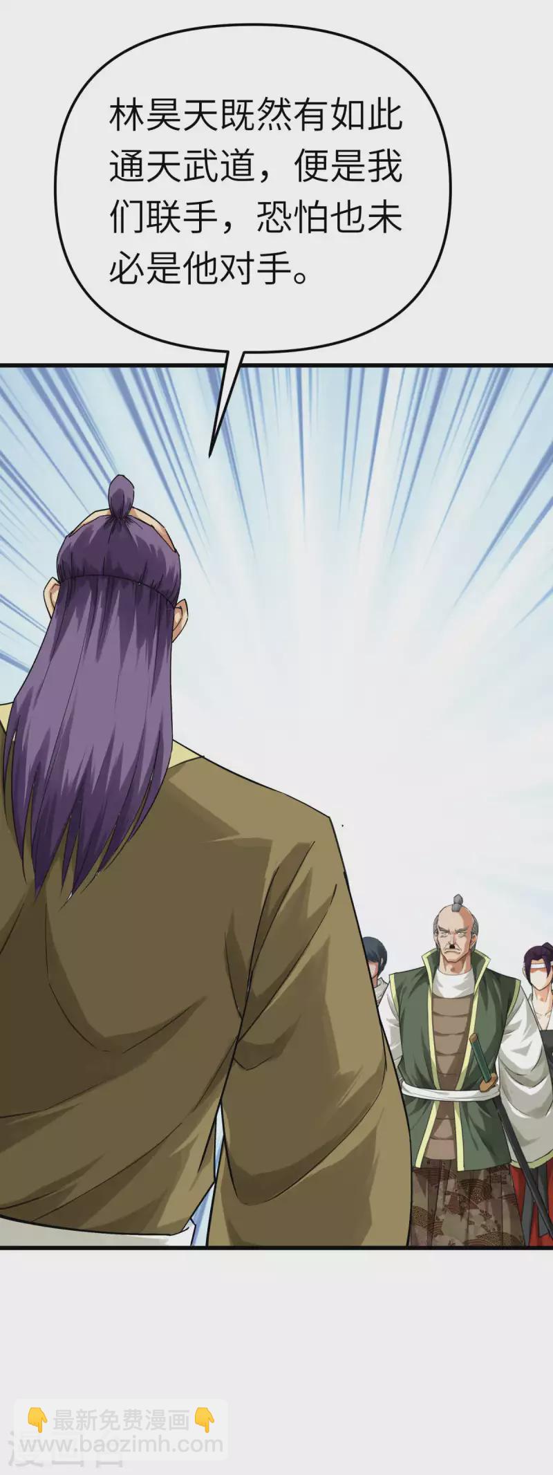 第188话 扶桑震动-第191话