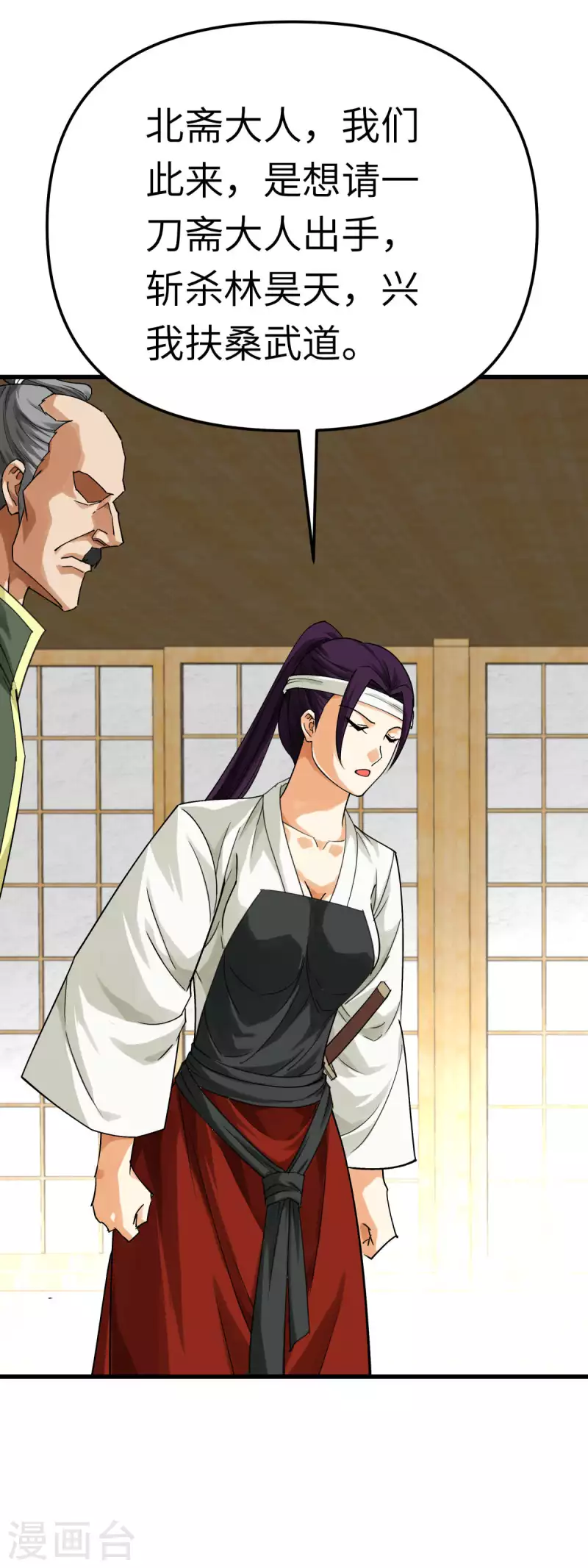 第188话 扶桑震动-第191话