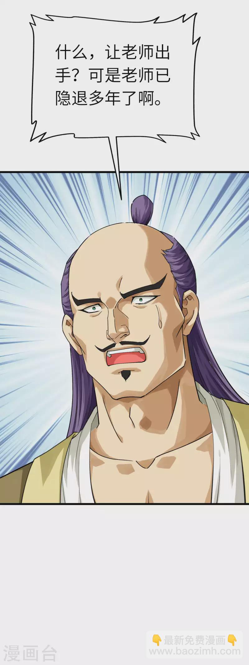 第188话 扶桑震动-第191话