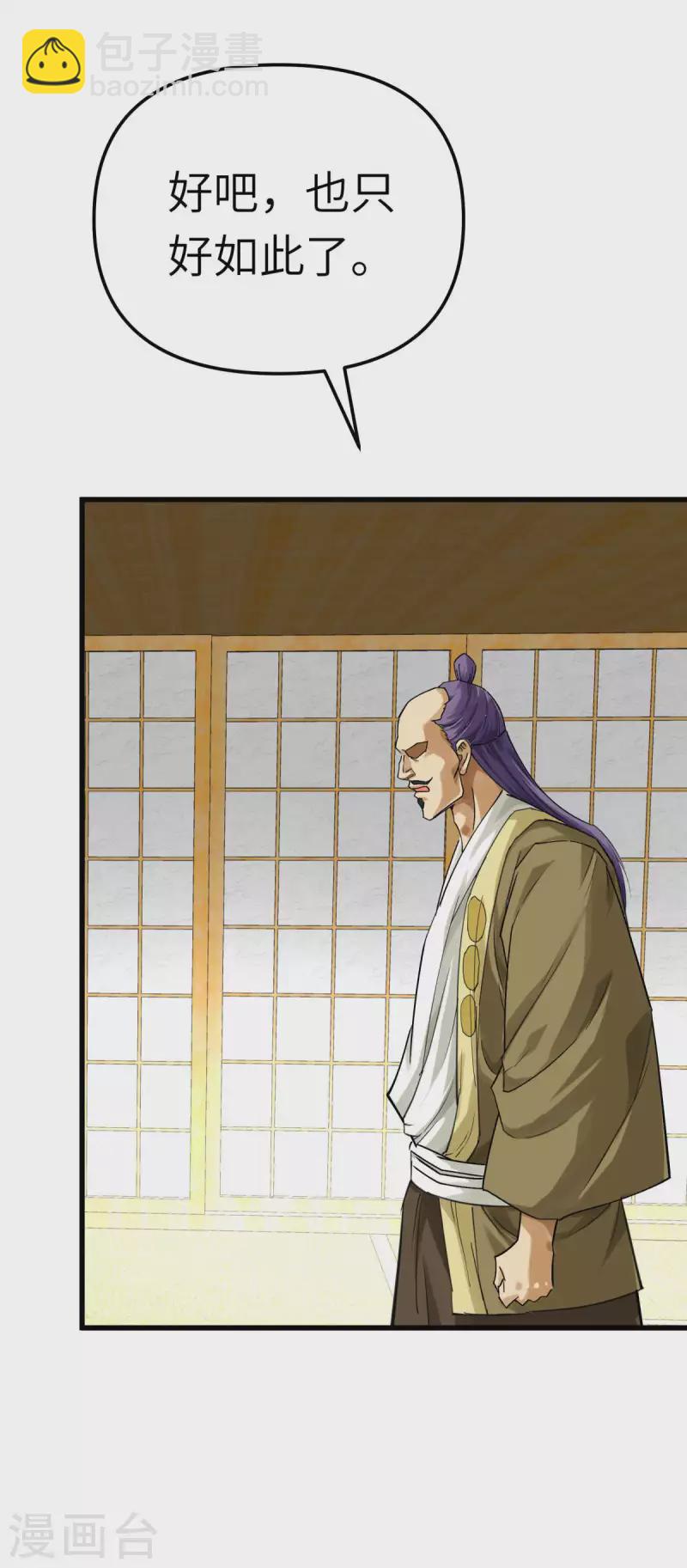 第188话 扶桑震动-第191话