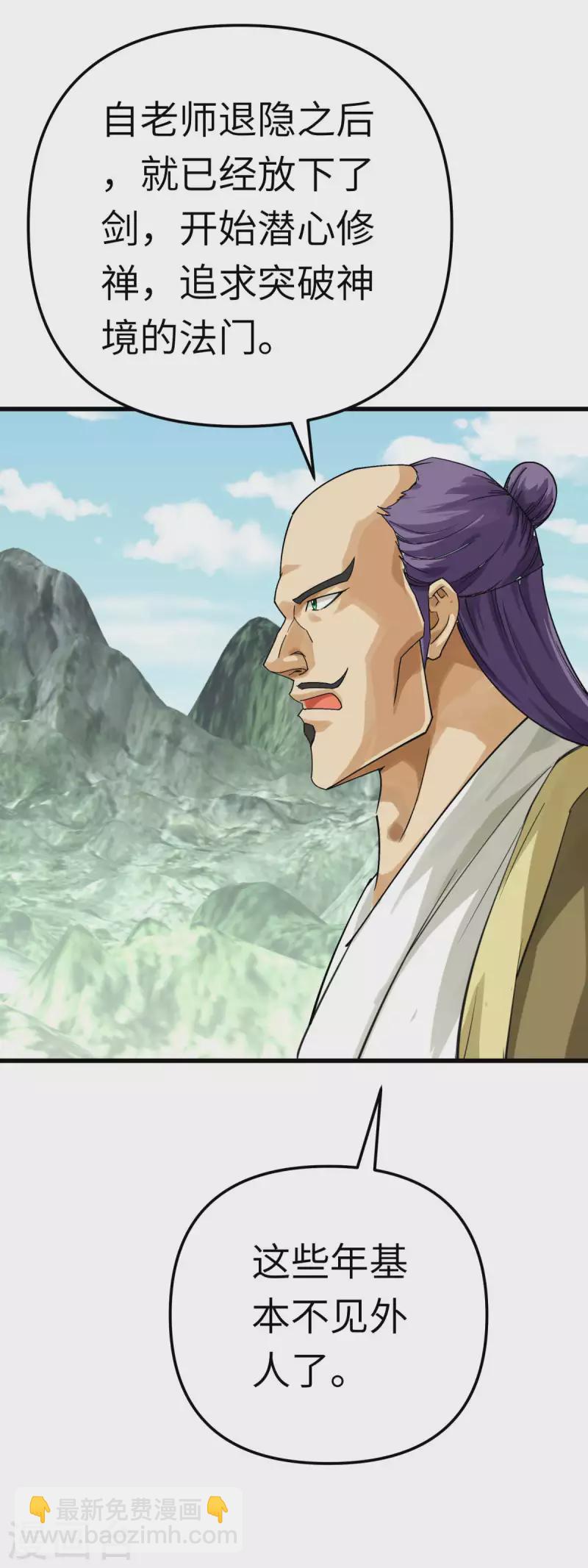 第188话 扶桑震动-第191话