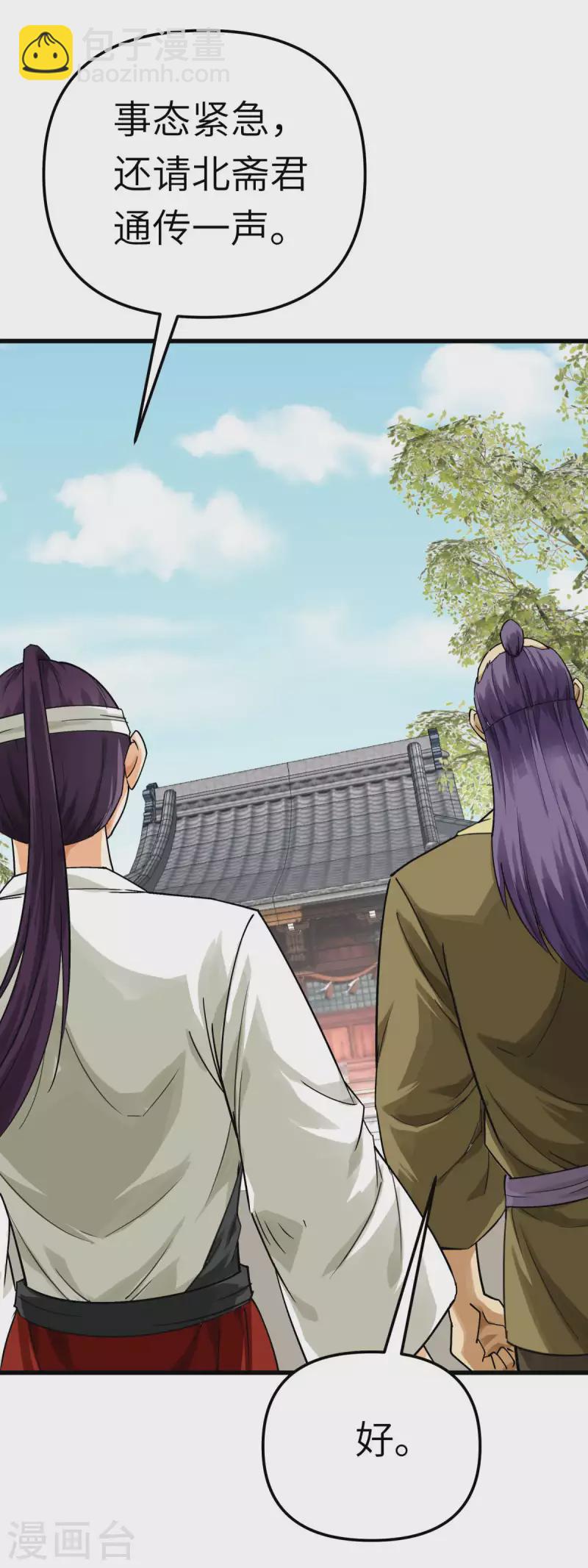 第188话 扶桑震动-第191话