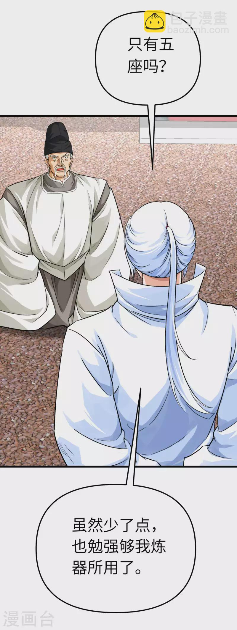 第188话 扶桑震动-第191话