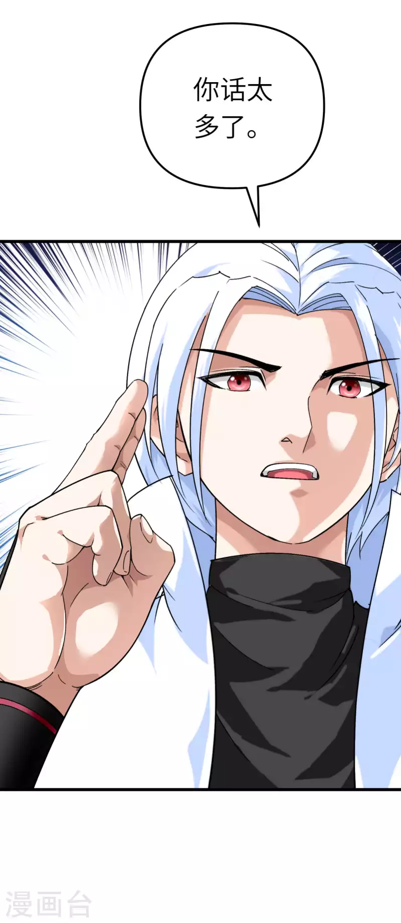 第188话 扶桑震动-第191话