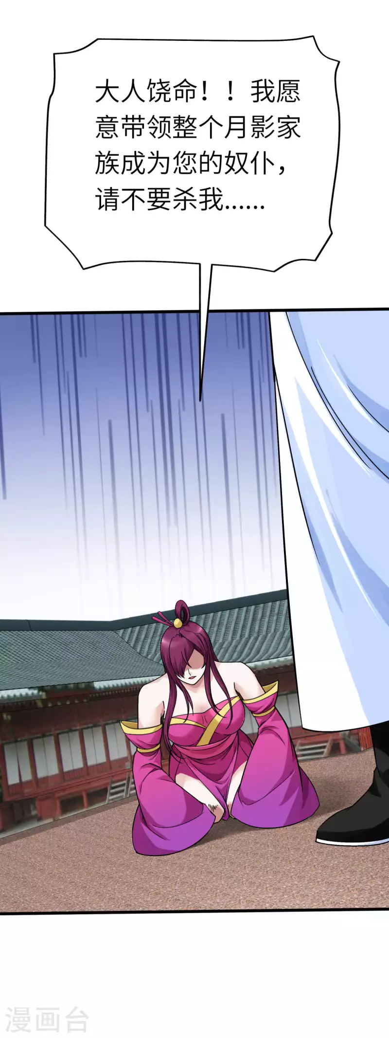 第188话 扶桑震动-第191话