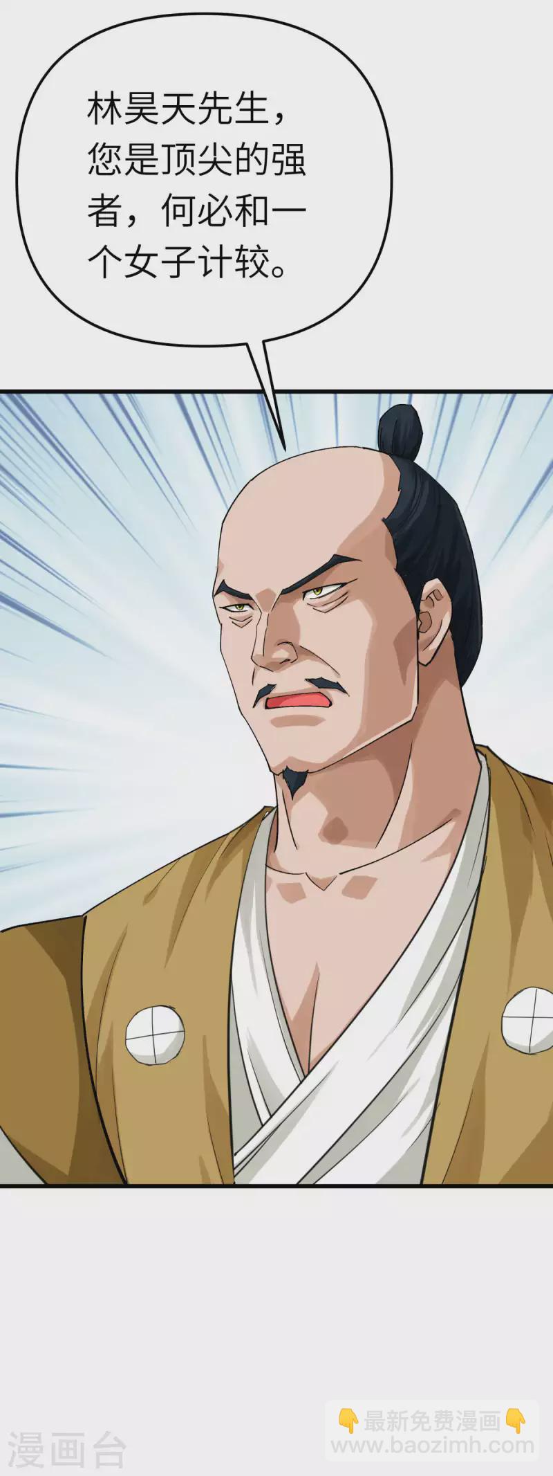 第190话 雪山之巅-第193话