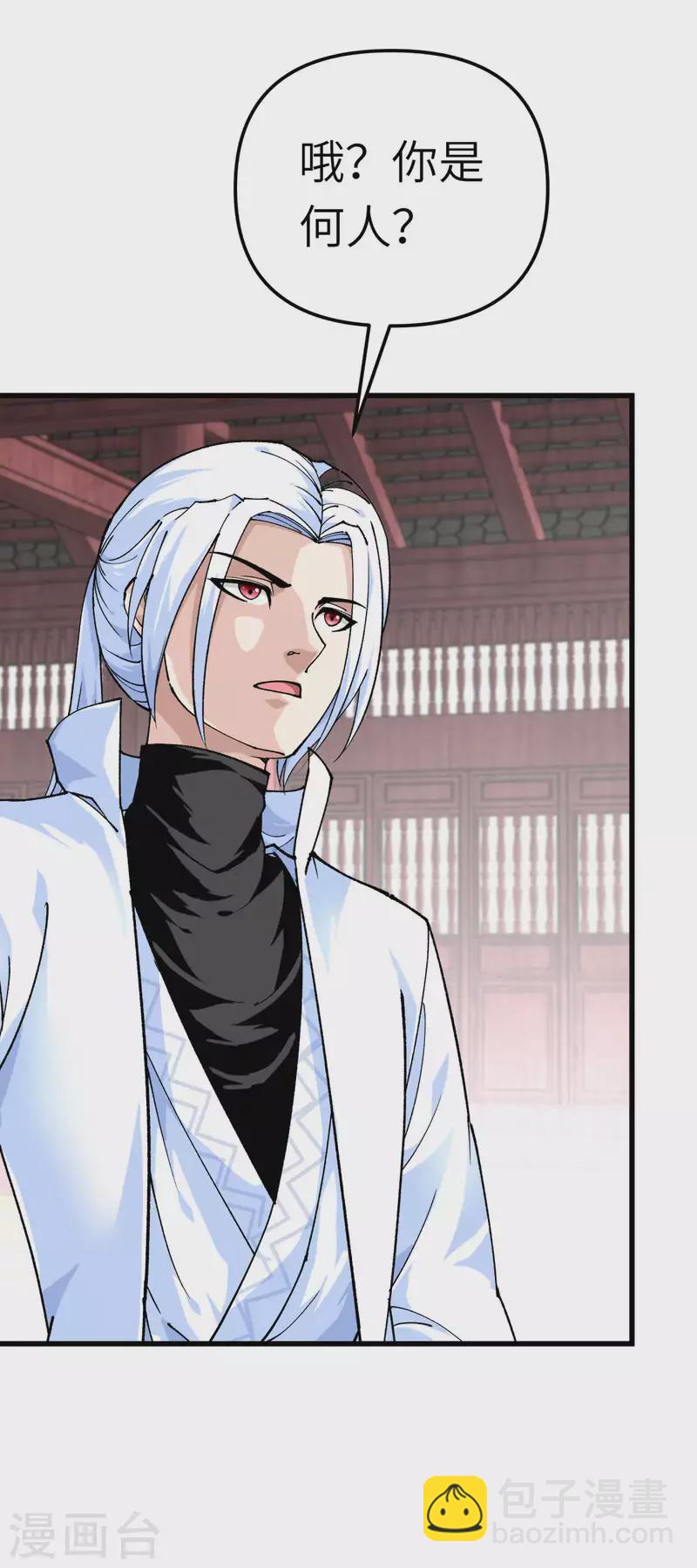 第190话 雪山之巅-第193话