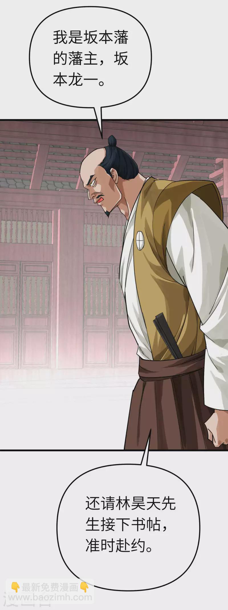 第190话 雪山之巅-第193话