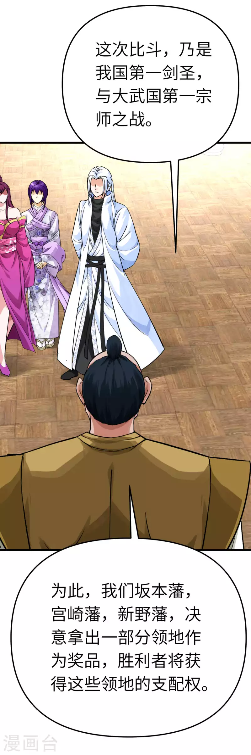 第190话 雪山之巅-第193话