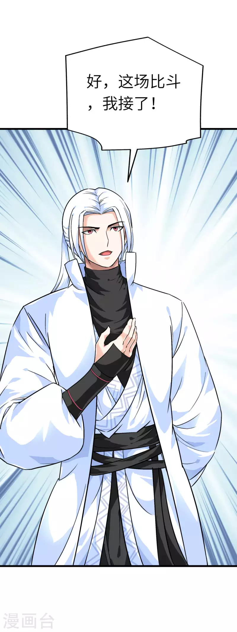 第190话 雪山之巅-第193话