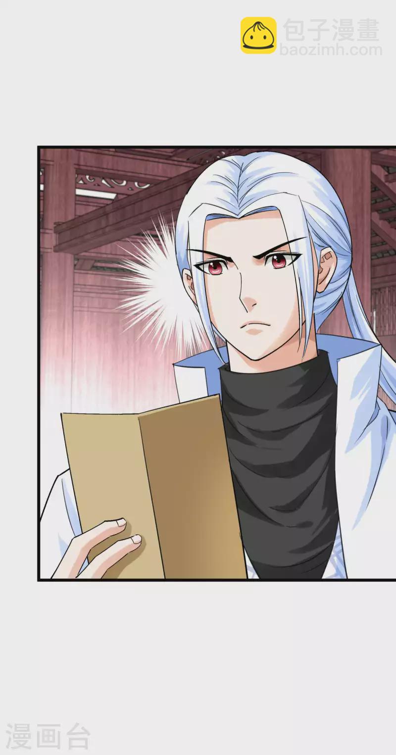 第190话 雪山之巅-第193话