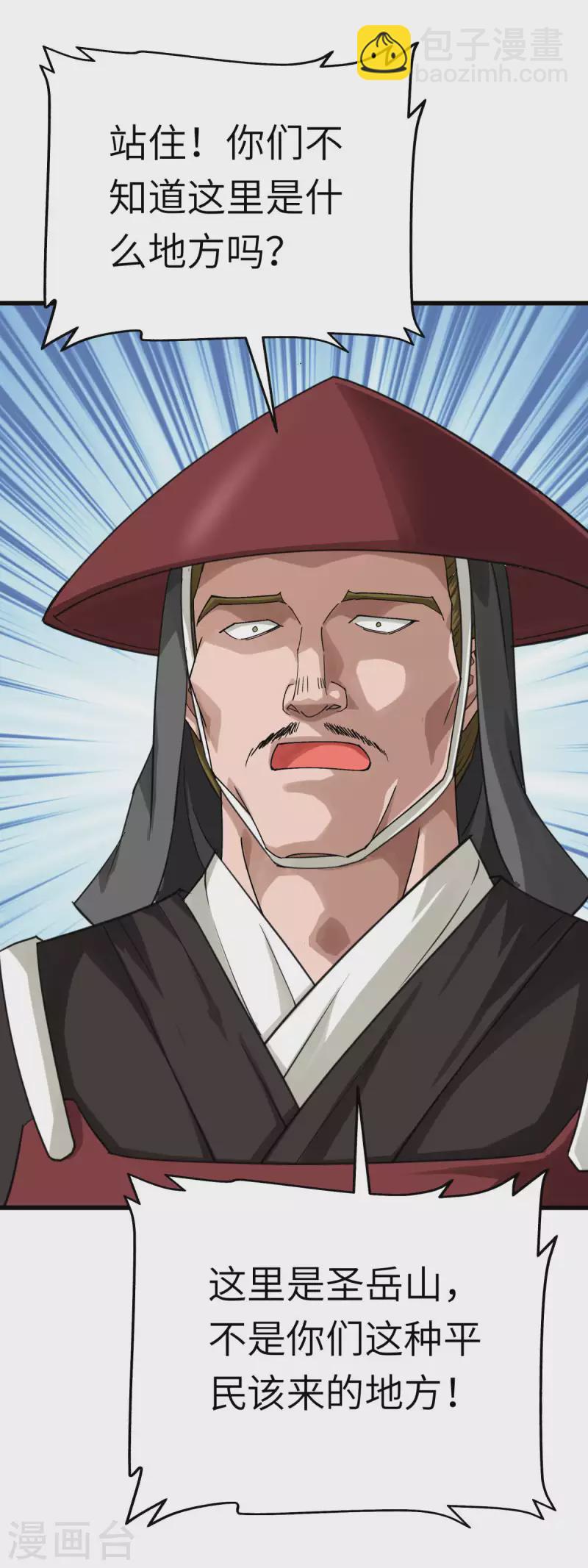 第190话 雪山之巅-第193话