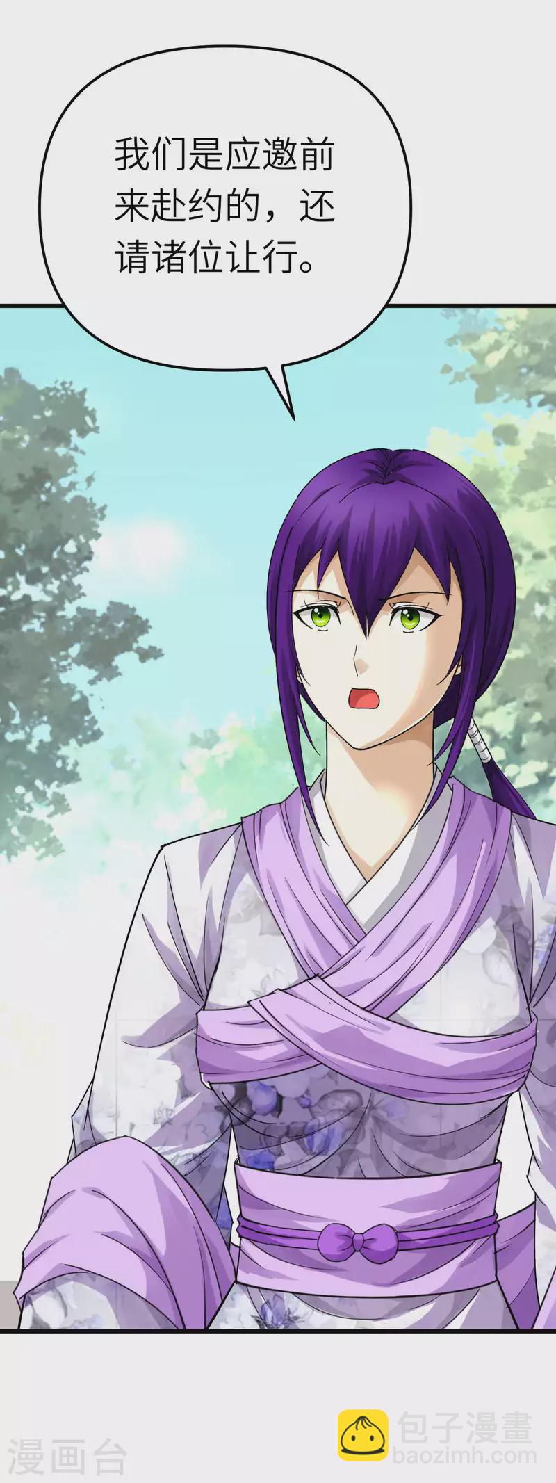 第190话 雪山之巅-第193话