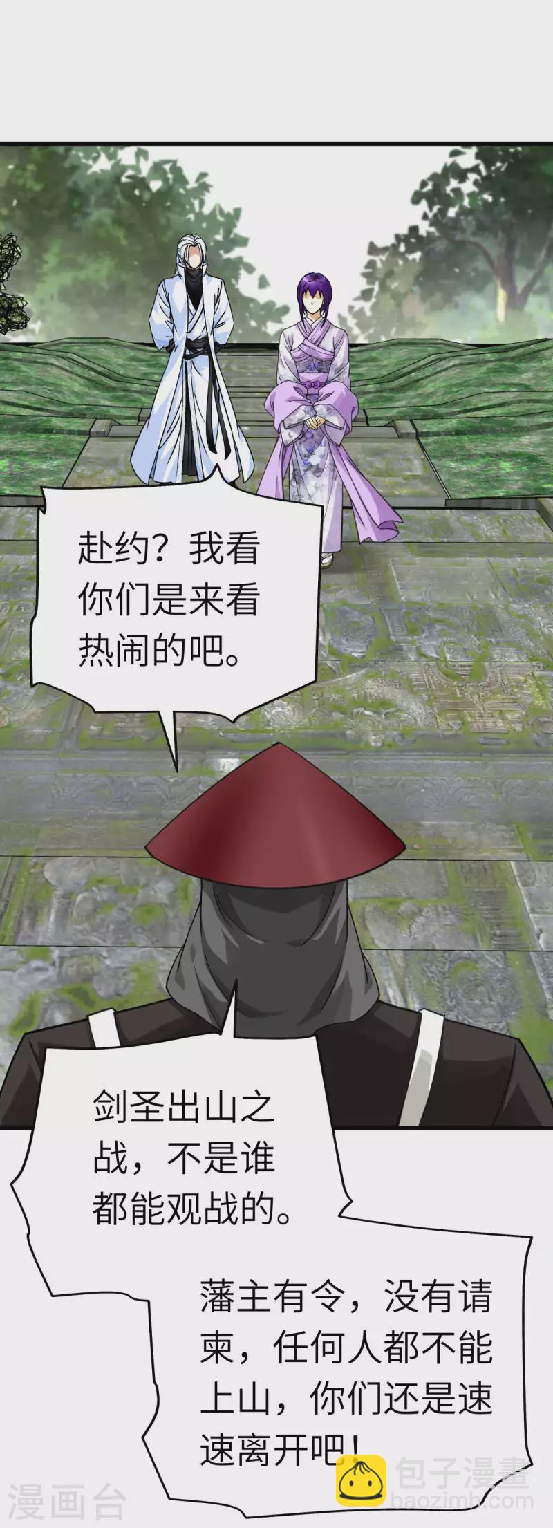 第190话 雪山之巅-第193话