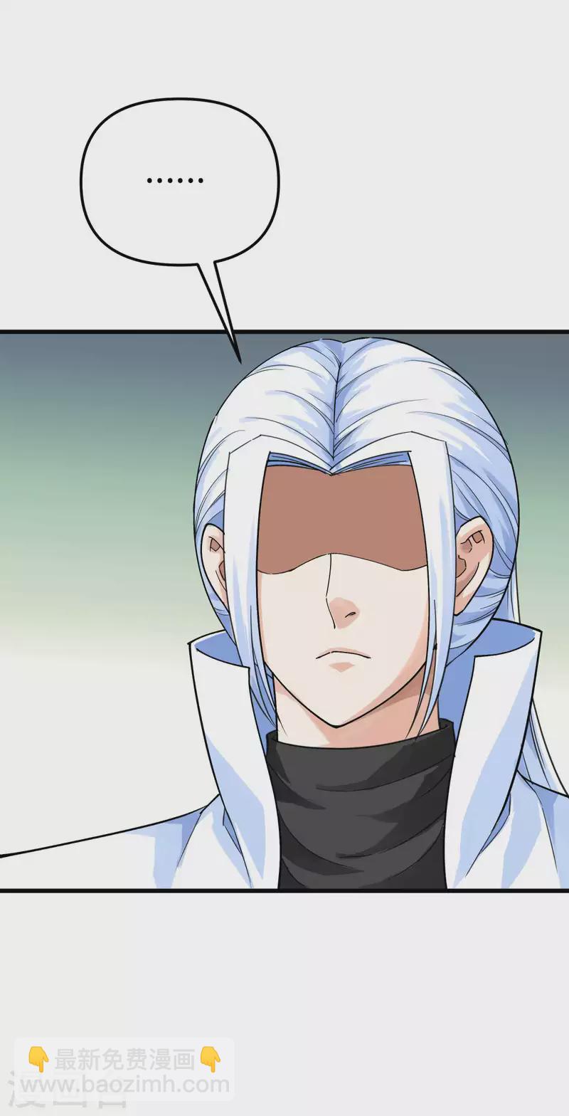 第190话 雪山之巅-第193话