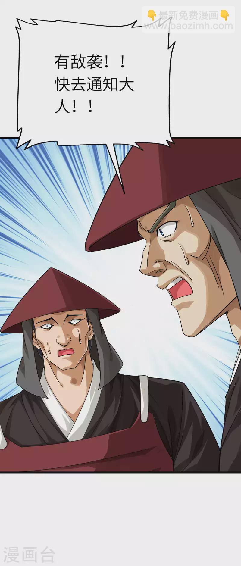 第190话 雪山之巅-第193话