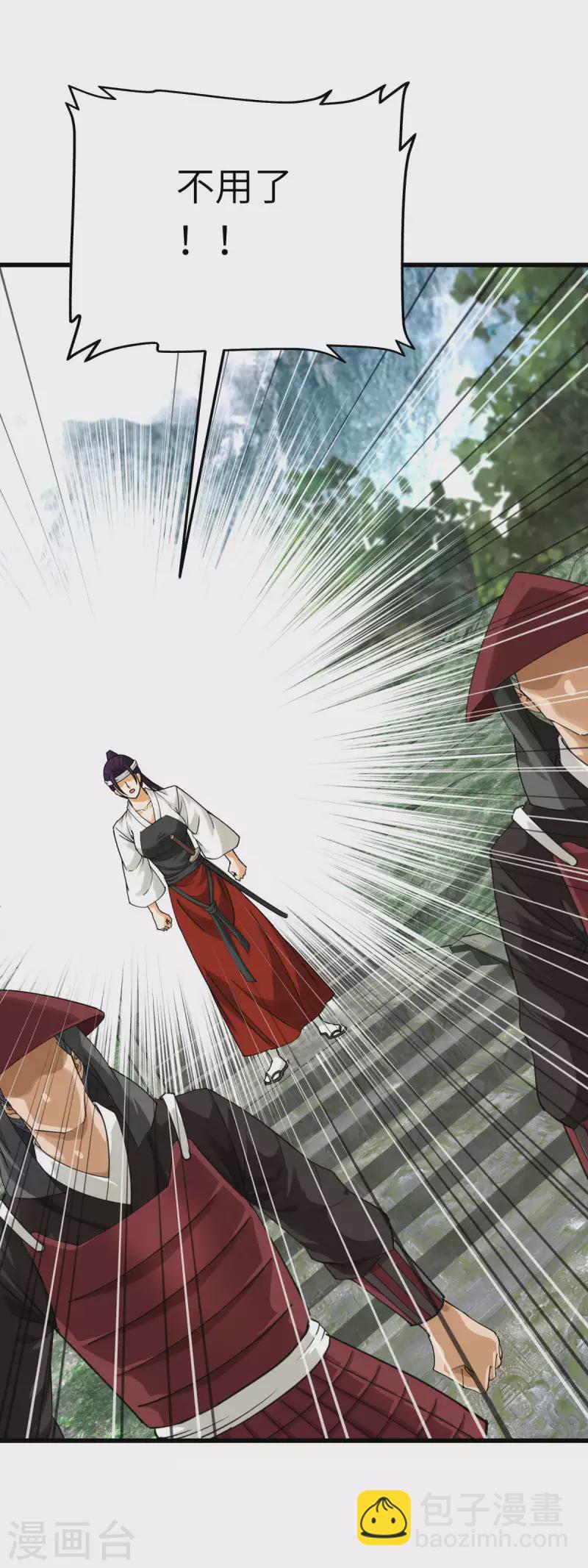 第190话 雪山之巅-第193话