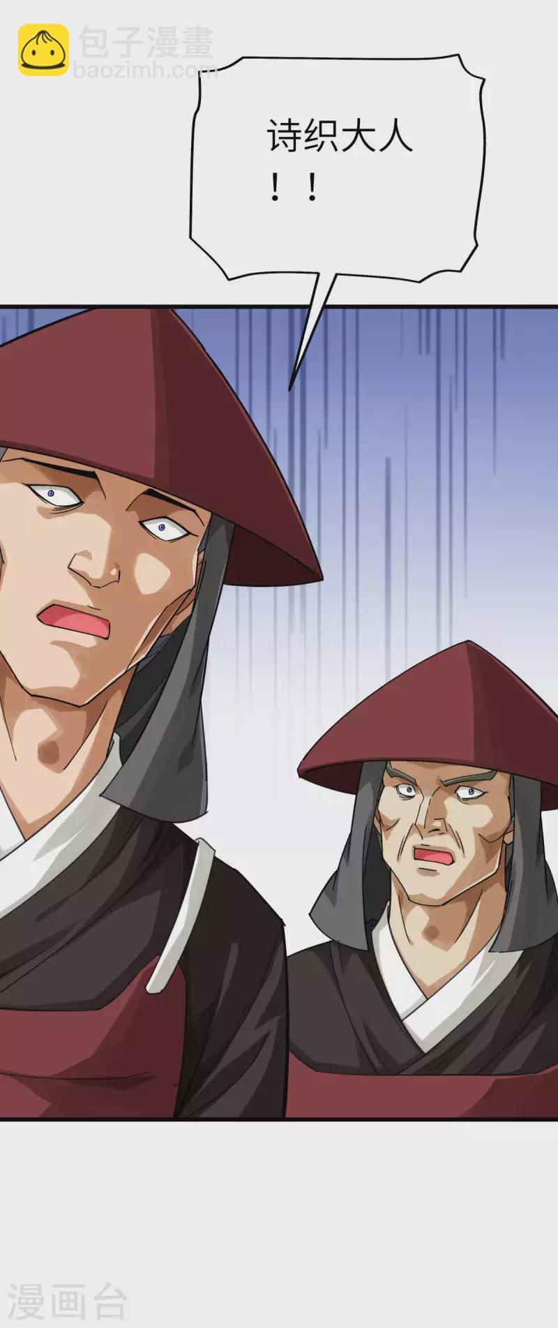 第190话 雪山之巅-第193话