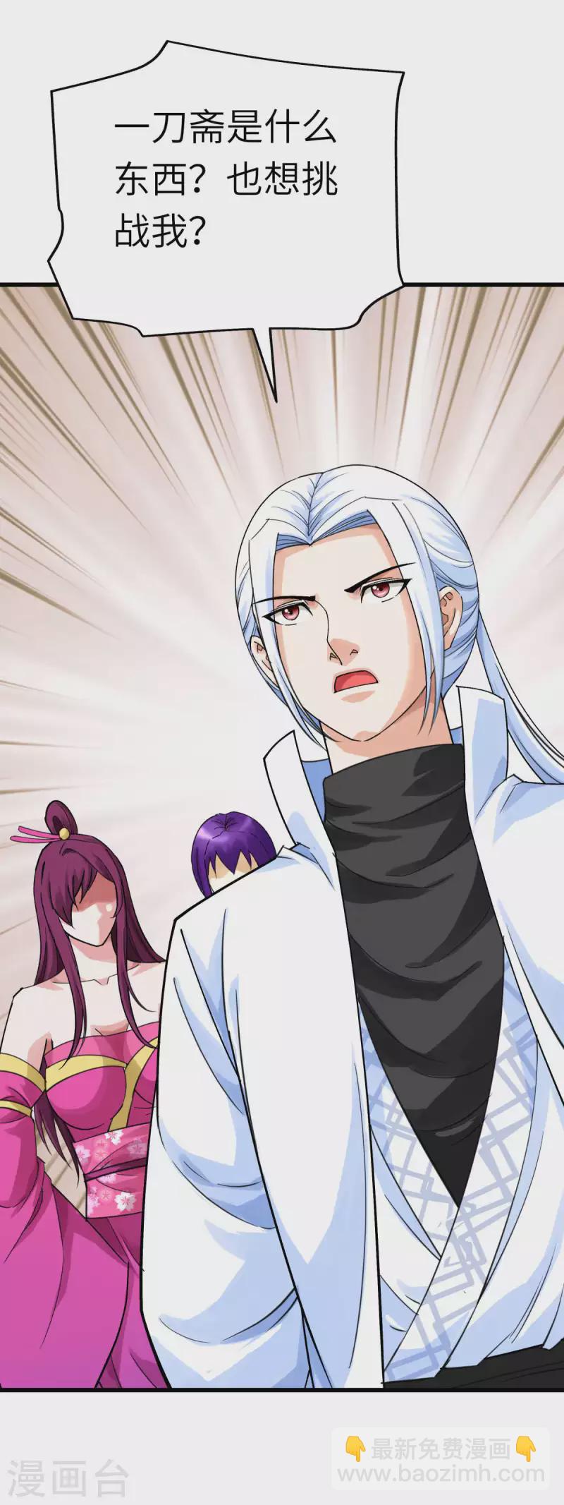 第190话 雪山之巅-第193话