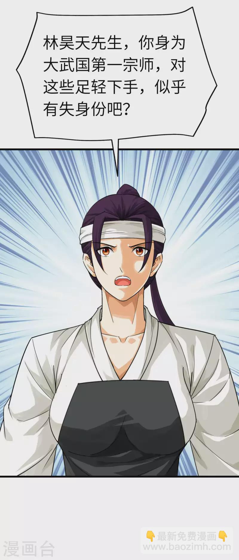 第190话 雪山之巅-第193话