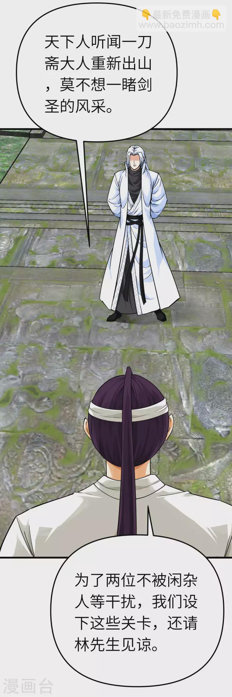 第190话 雪山之巅-第193话