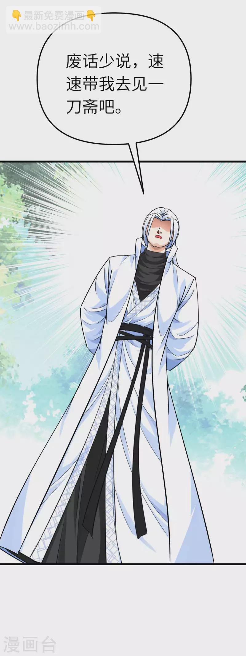 第190话 雪山之巅-第193话