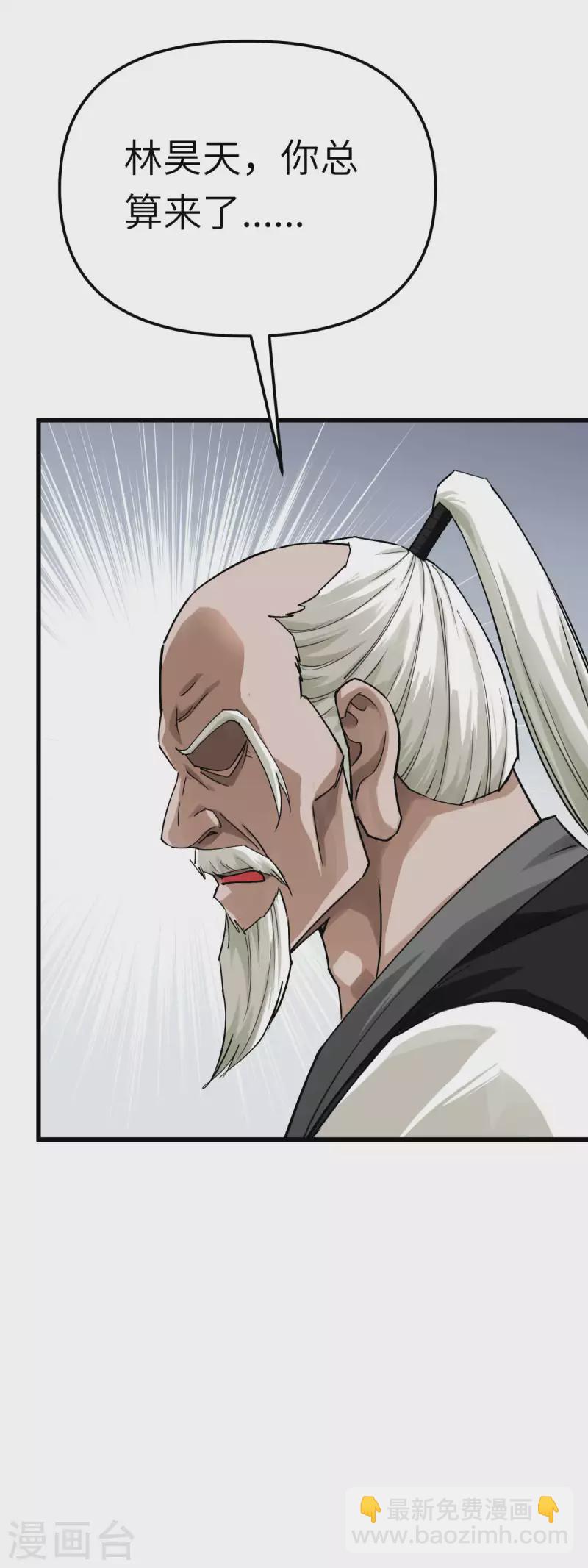 第190话 雪山之巅-第193话