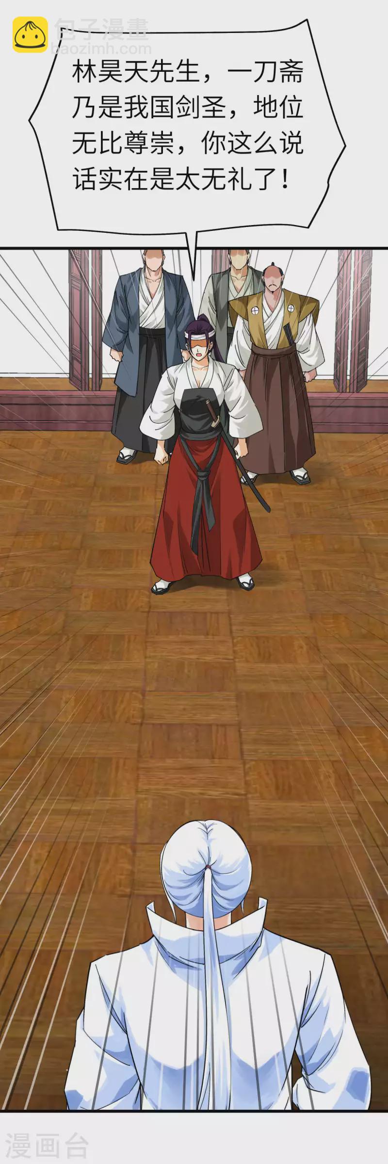 第190话 雪山之巅-第193话