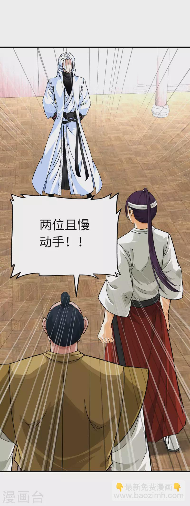 第190话 雪山之巅-第193话