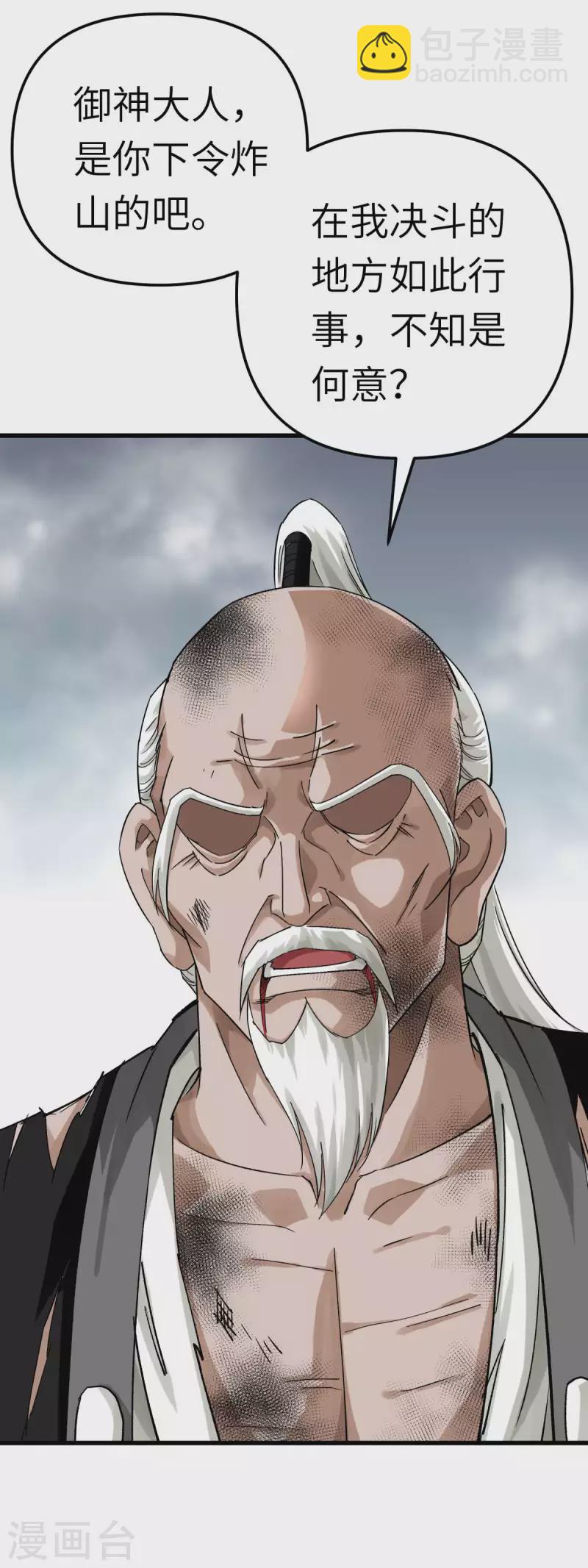 第192话 火山-第195话