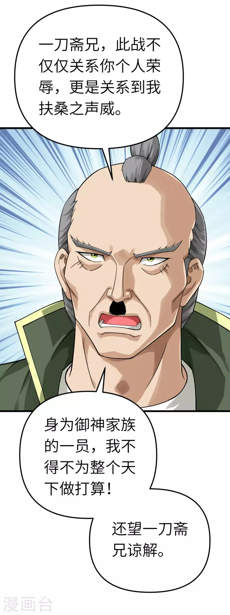 第192话 火山-第195话